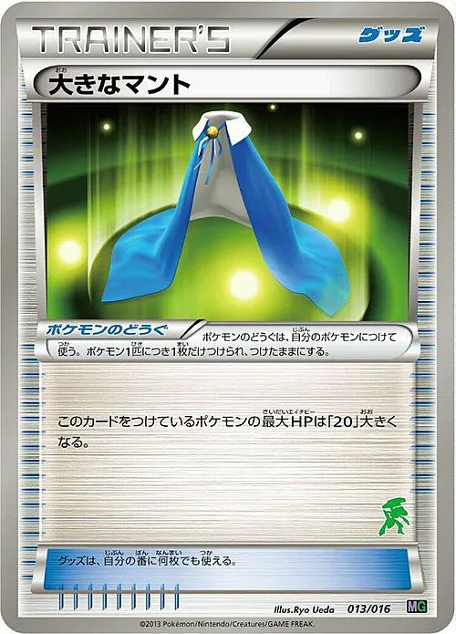 Giant Cape