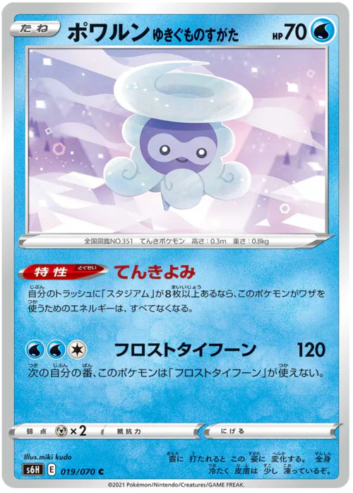Castform Snowy Form
