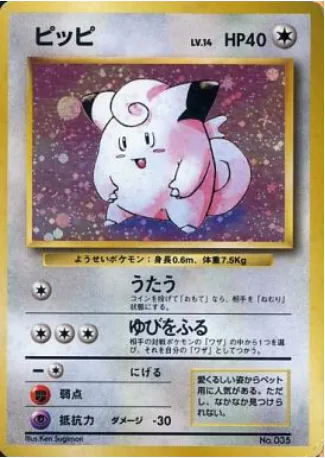 Clefairy