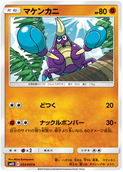 Crabrawler