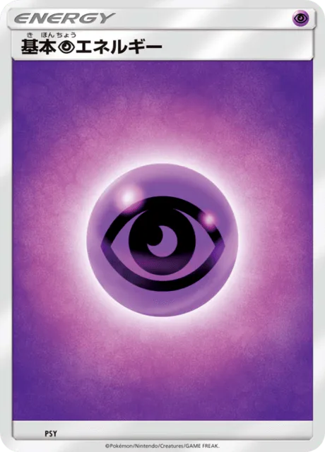 Psychic Energy