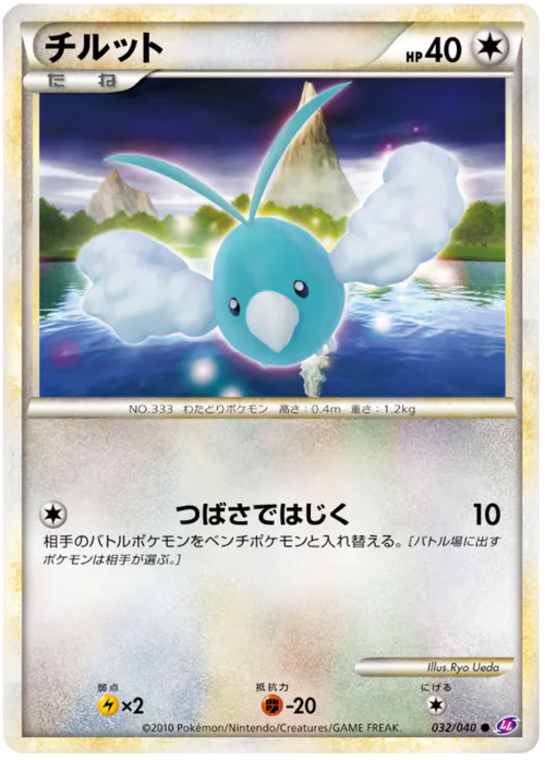 Swablu