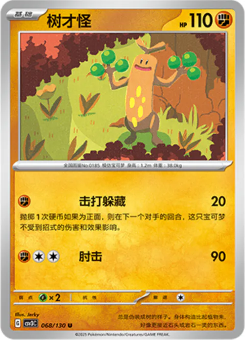 Sudowoodo