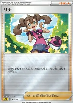 Shauna