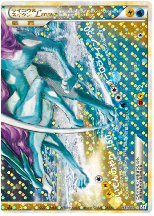 Raikou & Suicune LEGEND