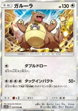 Kangaskhan