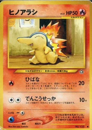 Cyndaquil Lv.21