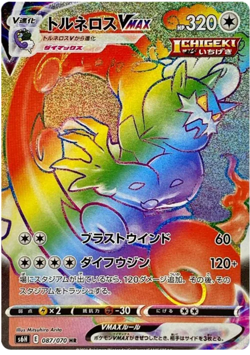 Tornadus VMAX