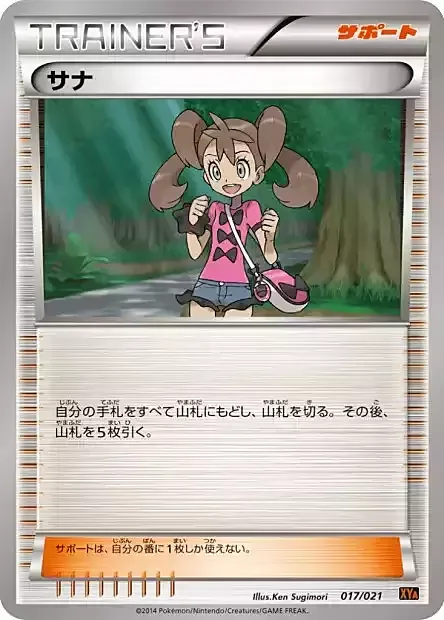 Shauna