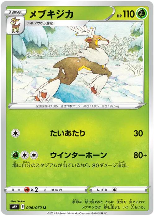 Sawsbuck