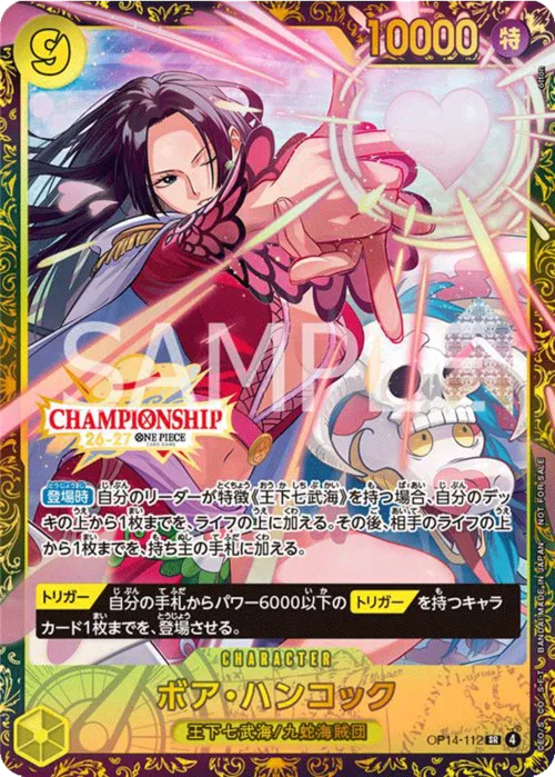Boa Hancock