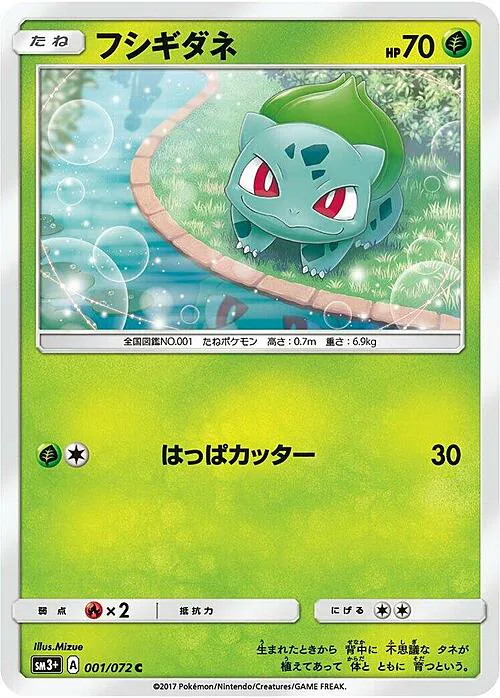Bulbasaur