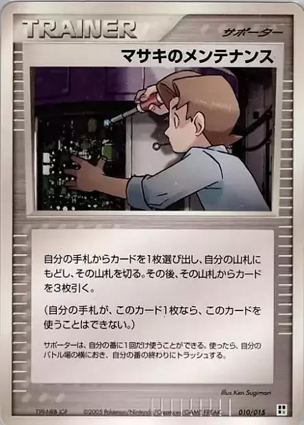 Bill's Maintenance