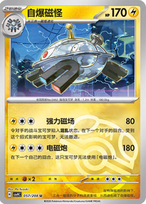 Magnezone