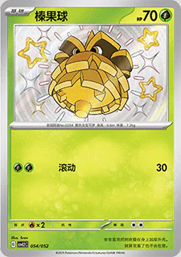 Pineco