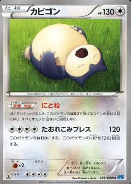 Snorlax