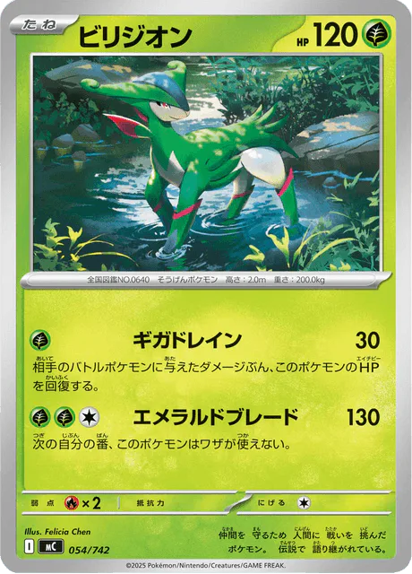 Virizion