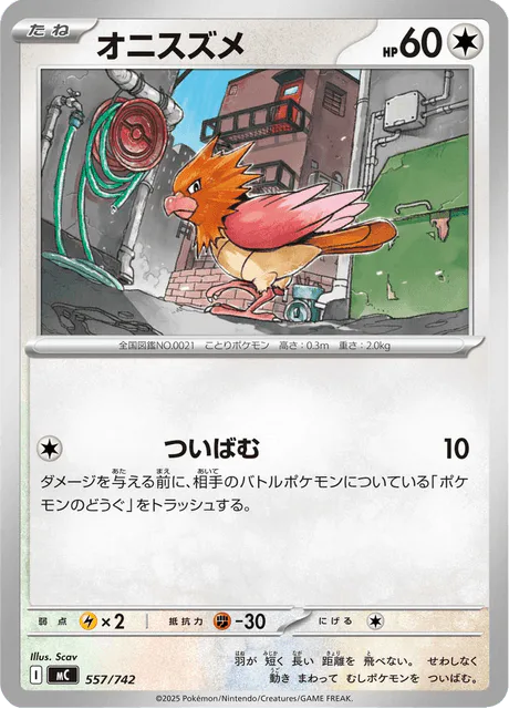 Spearow