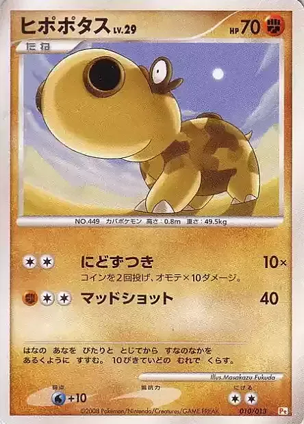 Hippopotas Lv.29