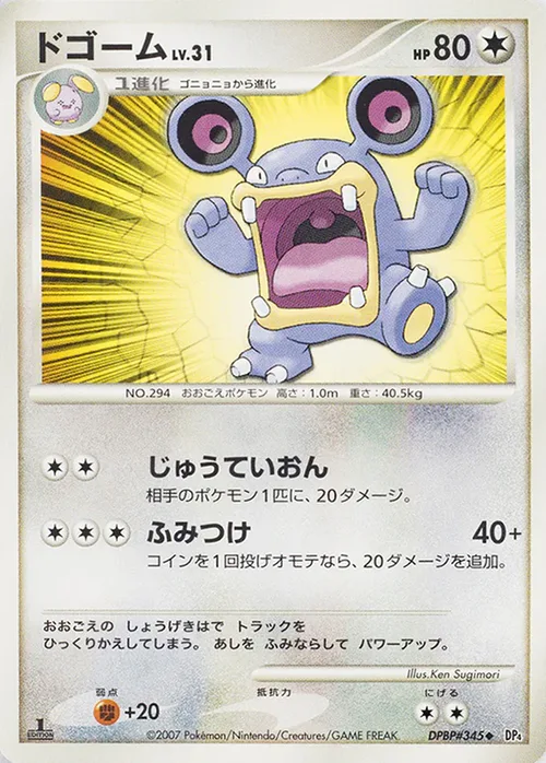 Loudred Lv.31