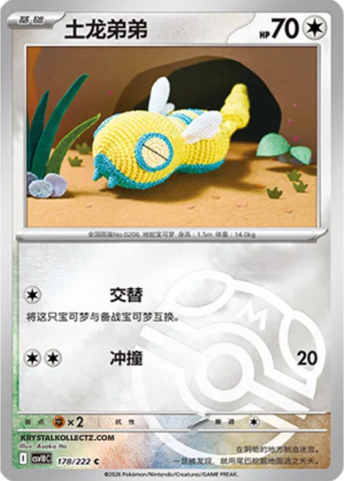 Dunsparce