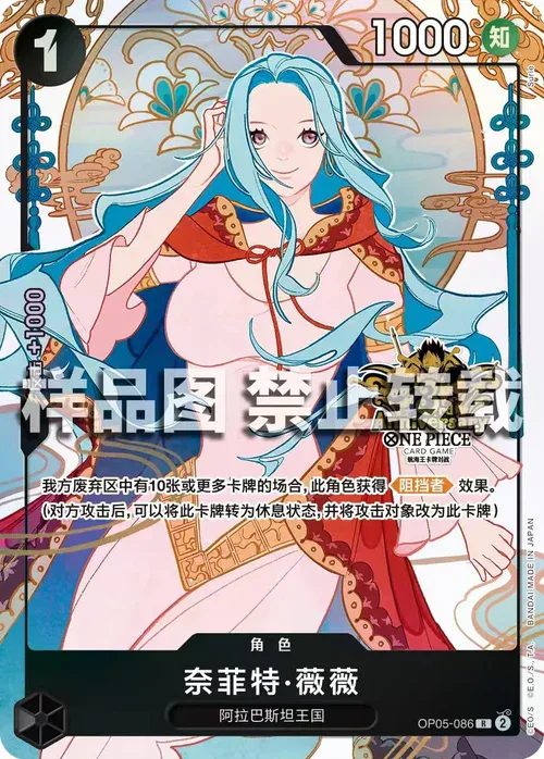 Nefeltari Vivi