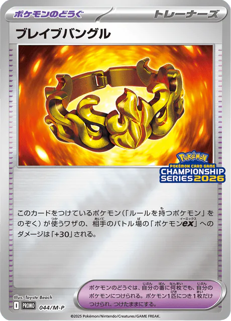 Brave Bangle