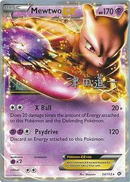 Mewtwo ex