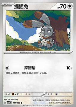 Bunnelby