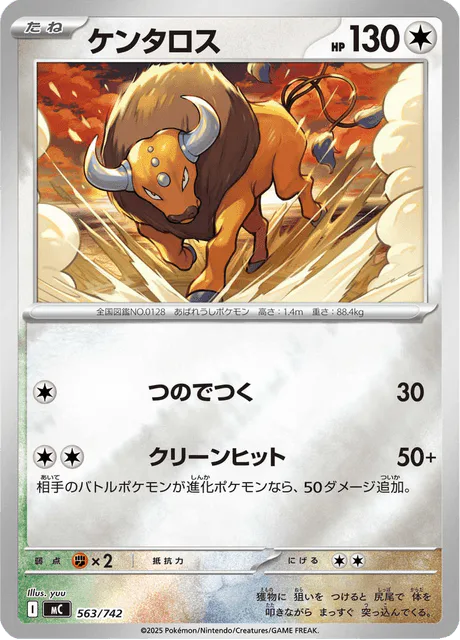 Tauros