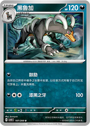 Sneasel
