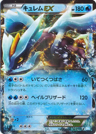 Kyurem ex