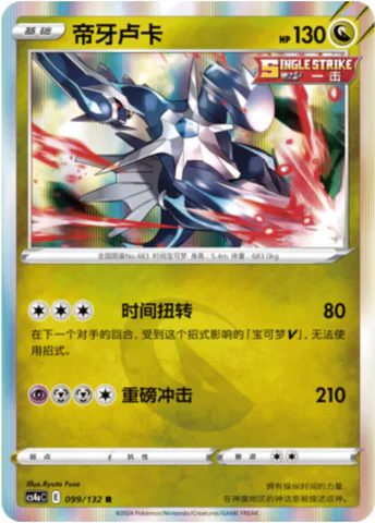 Dialga