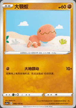 Trapinch