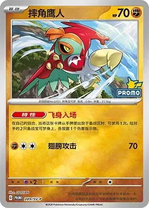 Hawlucha