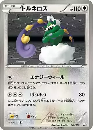 Tornadus
