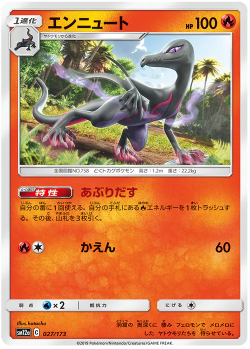 Salazzle