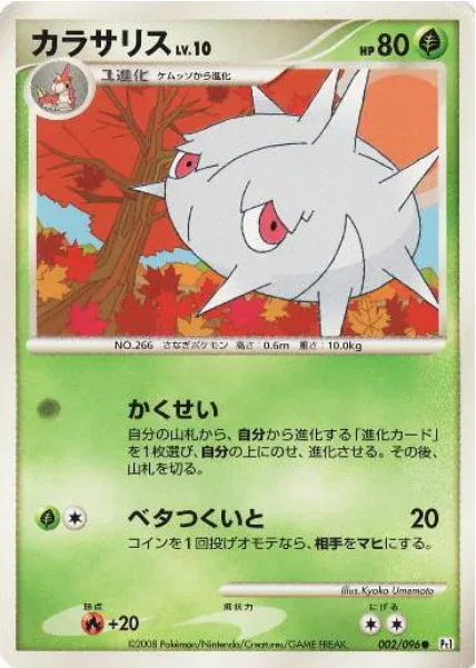 Silcoon Lv.10