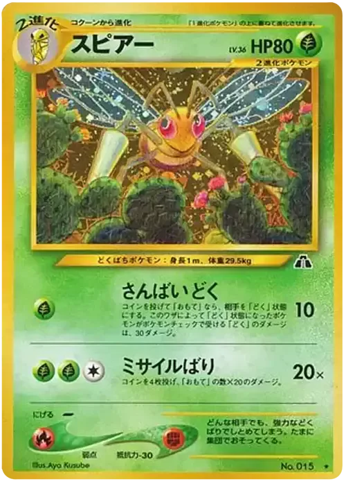Beedrill