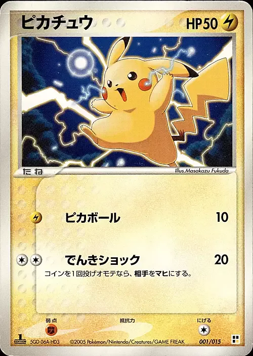 Pikachu