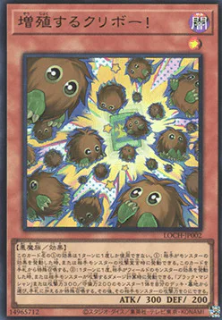 Multiplying Kuriboh!