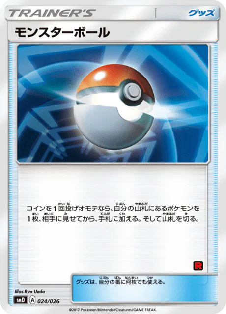 Poké Ball