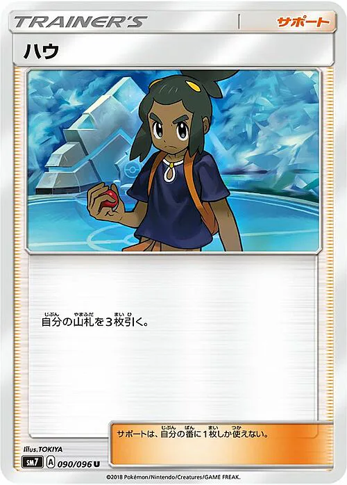Hau