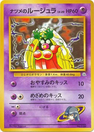 Sabrina's Jynx Lv.20