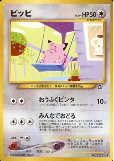 Clefairy Lv.19