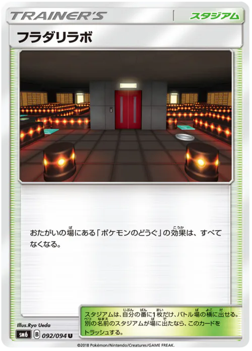 Lysandre Labs