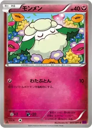 Cottonee