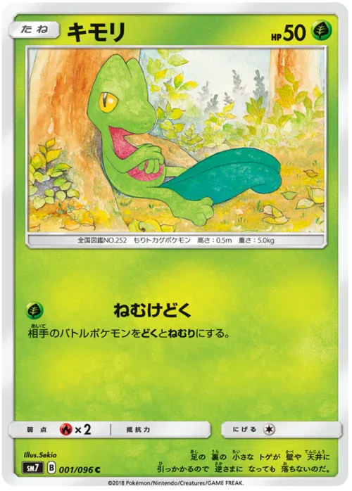 Treecko