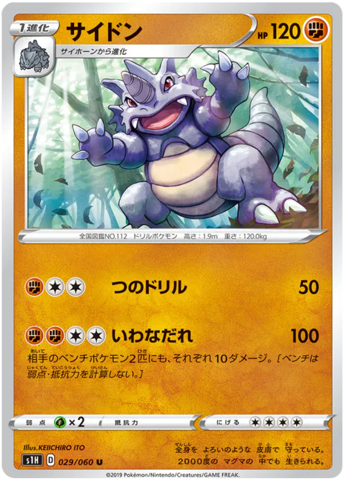 Rhydon
