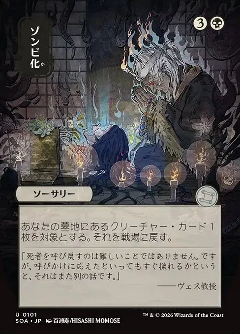 Zombify